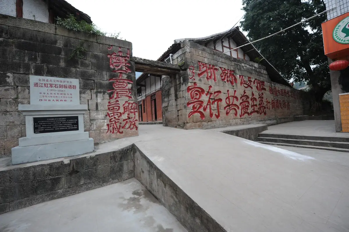 毛泽东长征旋窝旧居