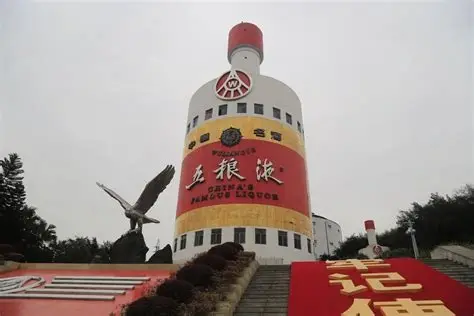 五粮液景区