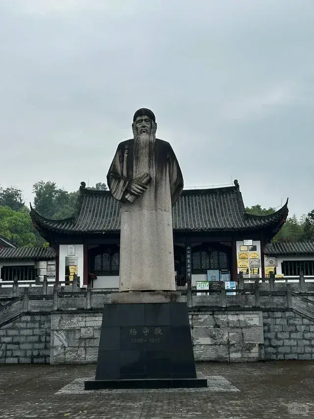 三峡湿地·杨守敬书院
