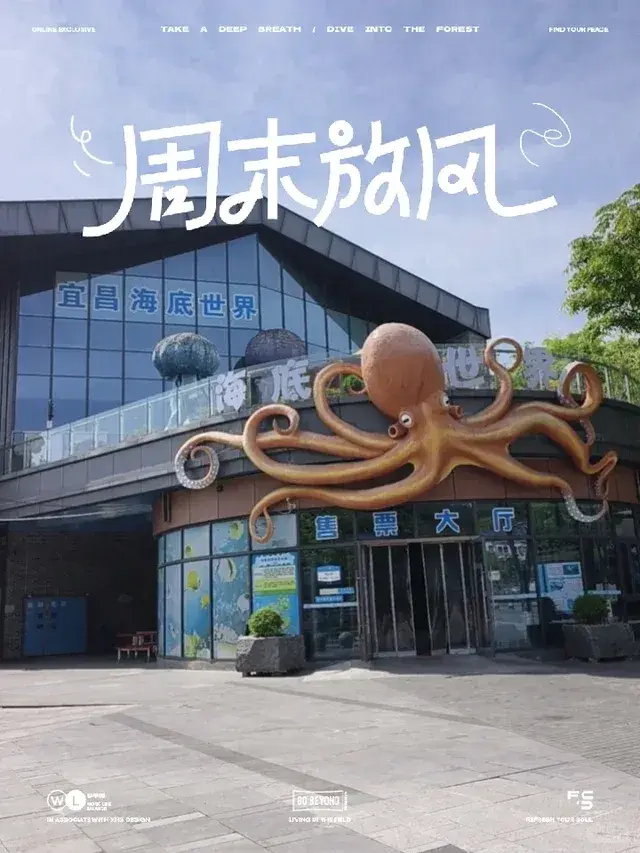 海底世界