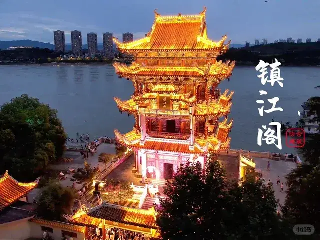 镇江阁