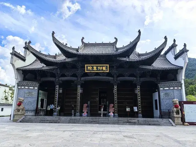 龙仰书院