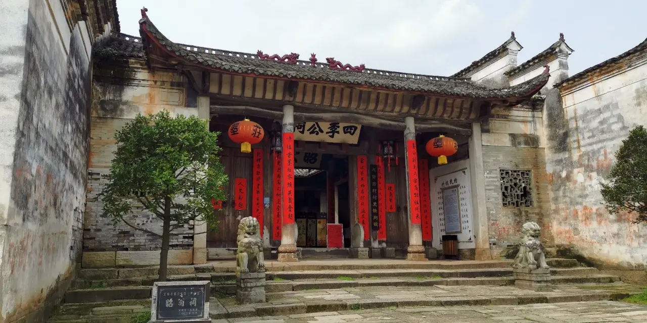 天宝古村景区