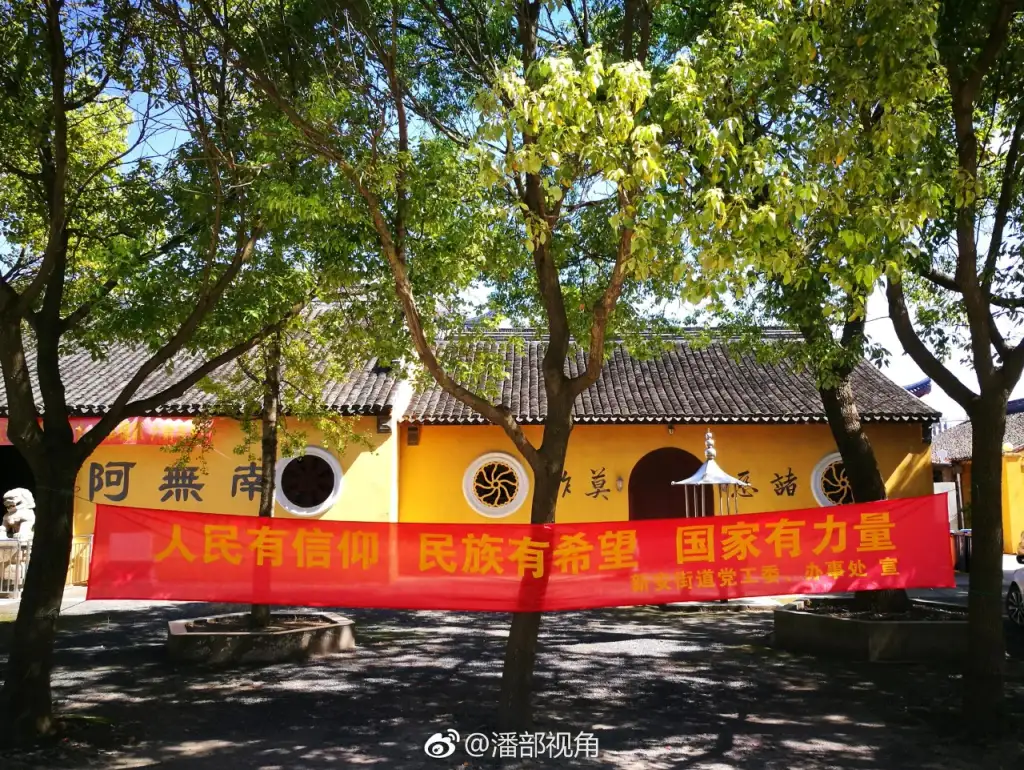 净慧寺