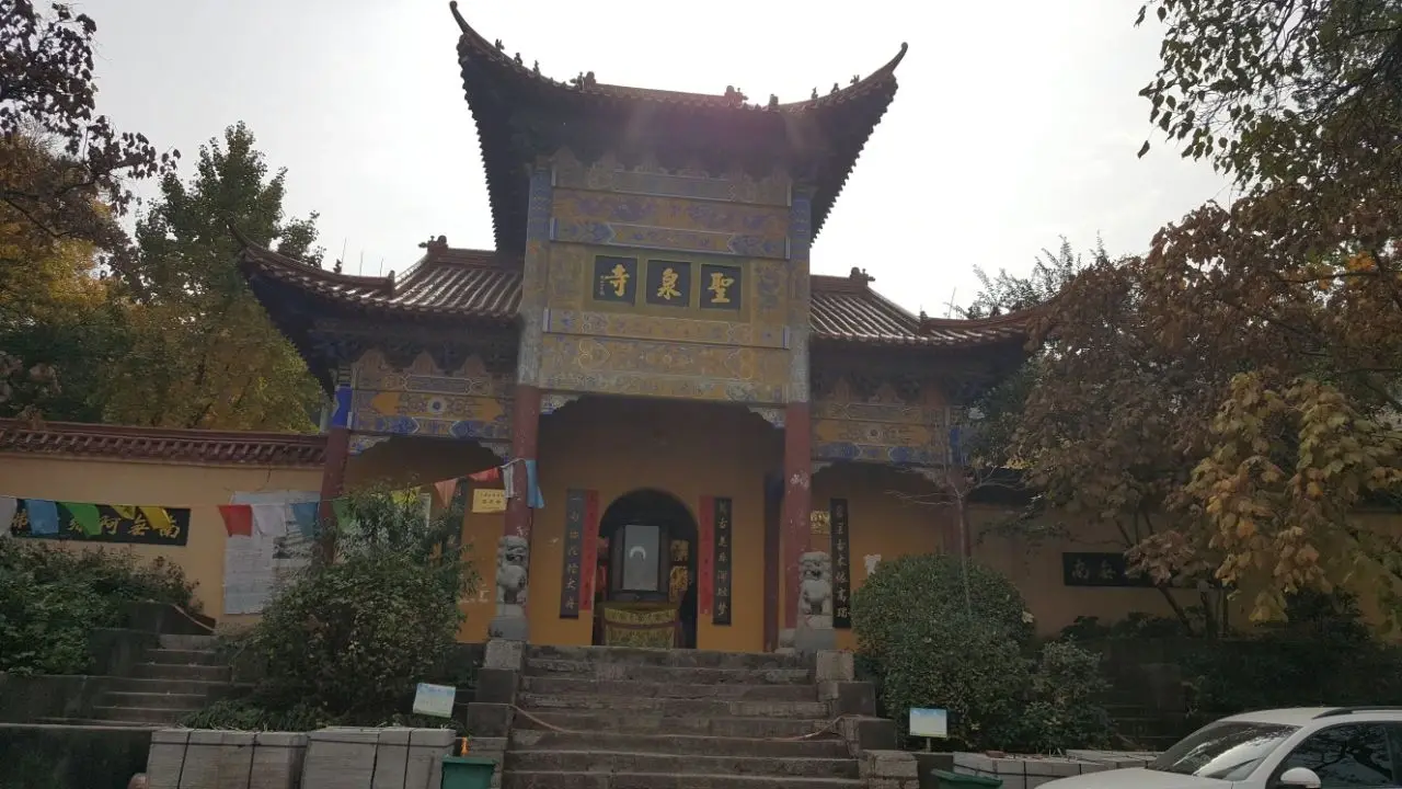 萧县圣泉寺
