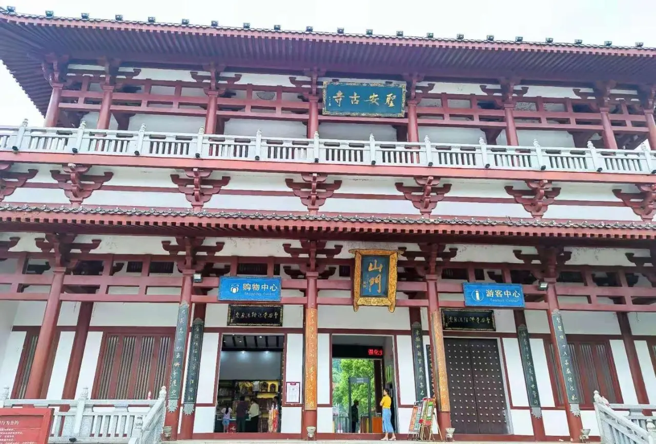 圣安古寺