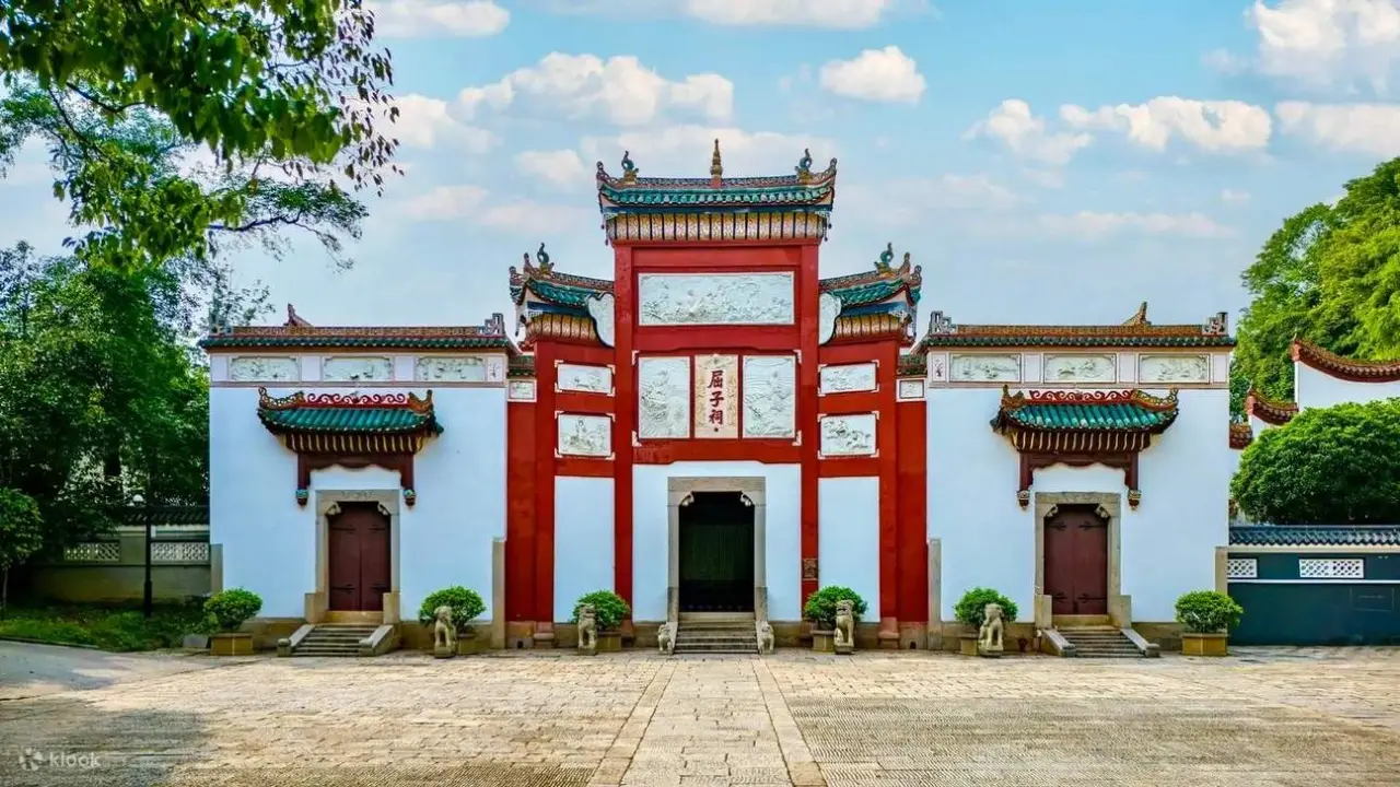 屈子文化园