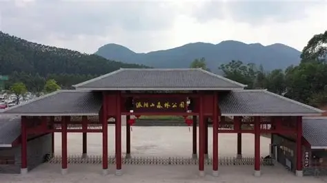派阳山森林公园