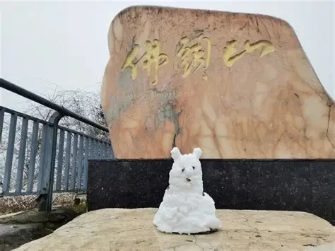 平昌县佛头山旅游景区