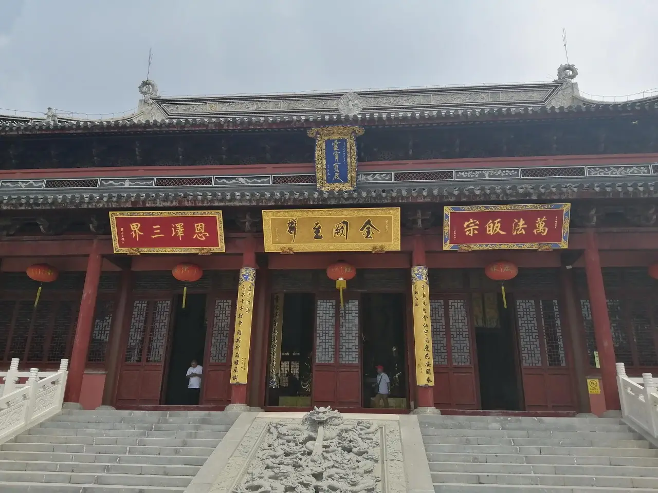 乾元观