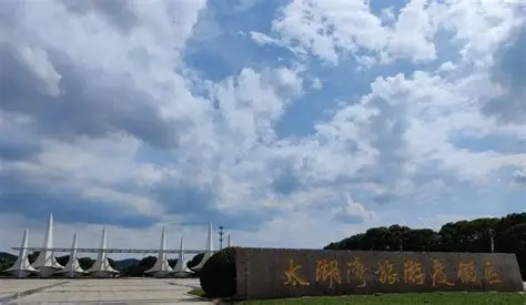 常州太湖湾竺山湖小镇