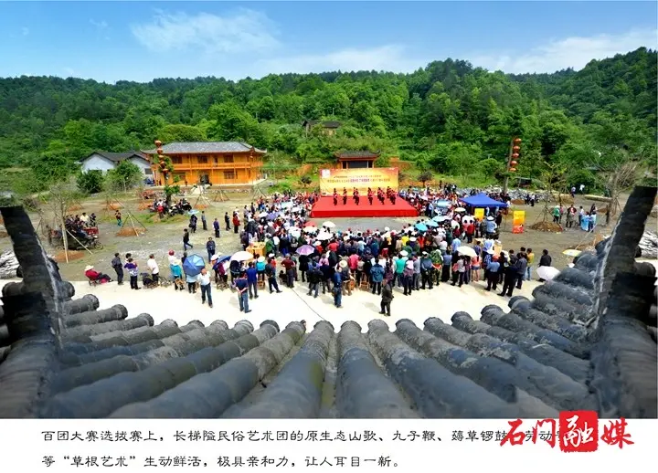 石门县罗坪乡长梯隘