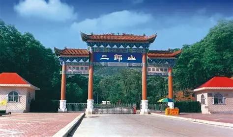 二郎山