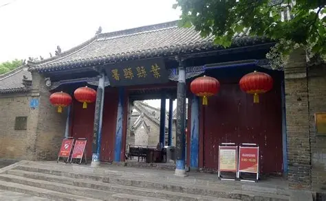 叶县县衙