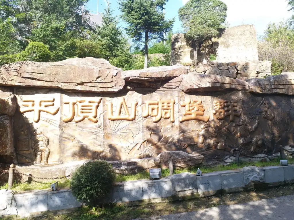 平顶山山顶公园