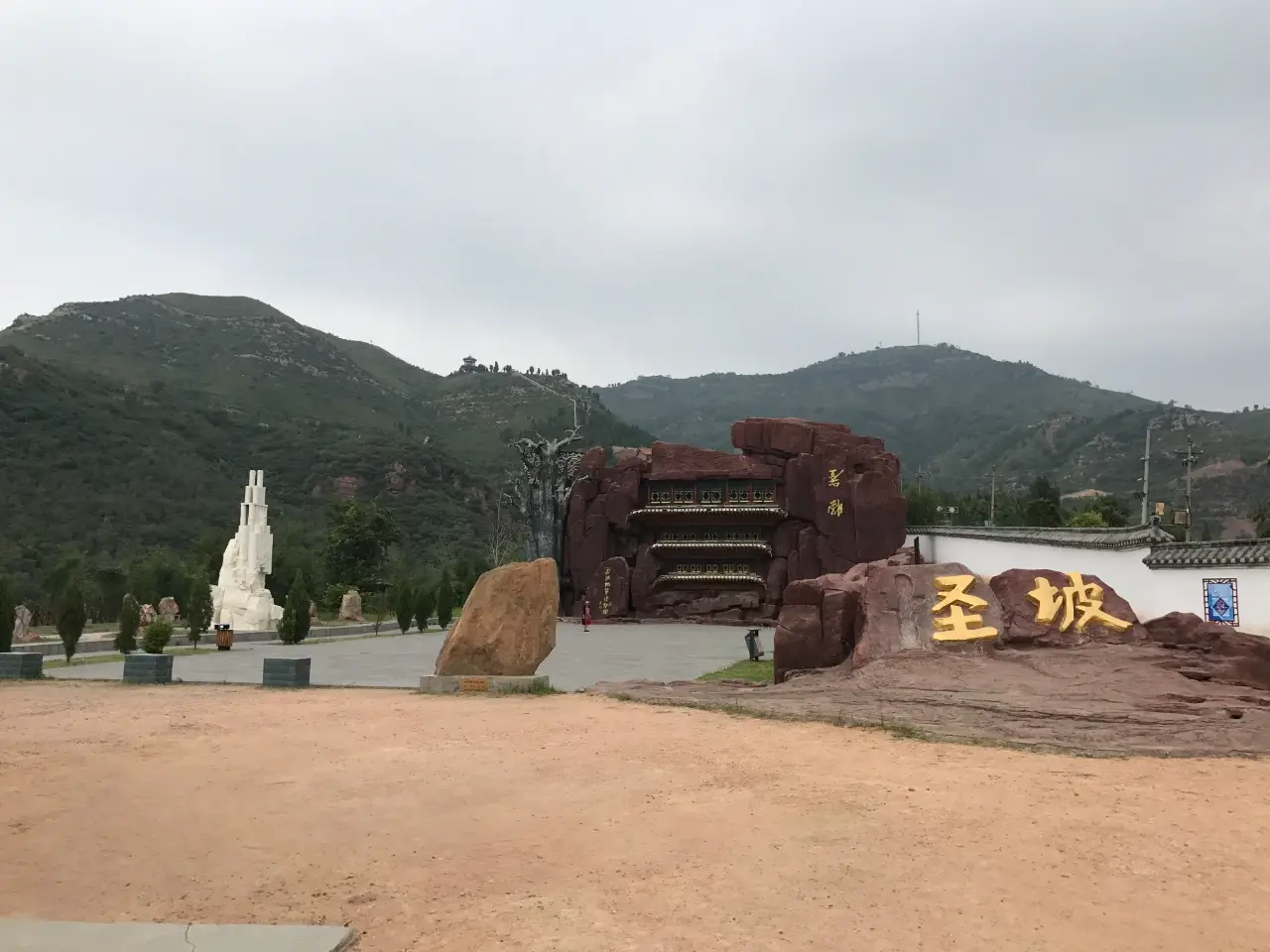 汝州怪坡