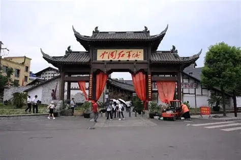 中国红军城