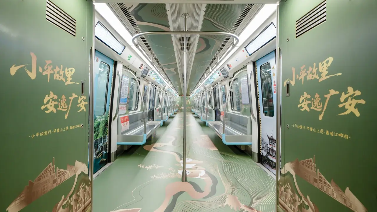 广安