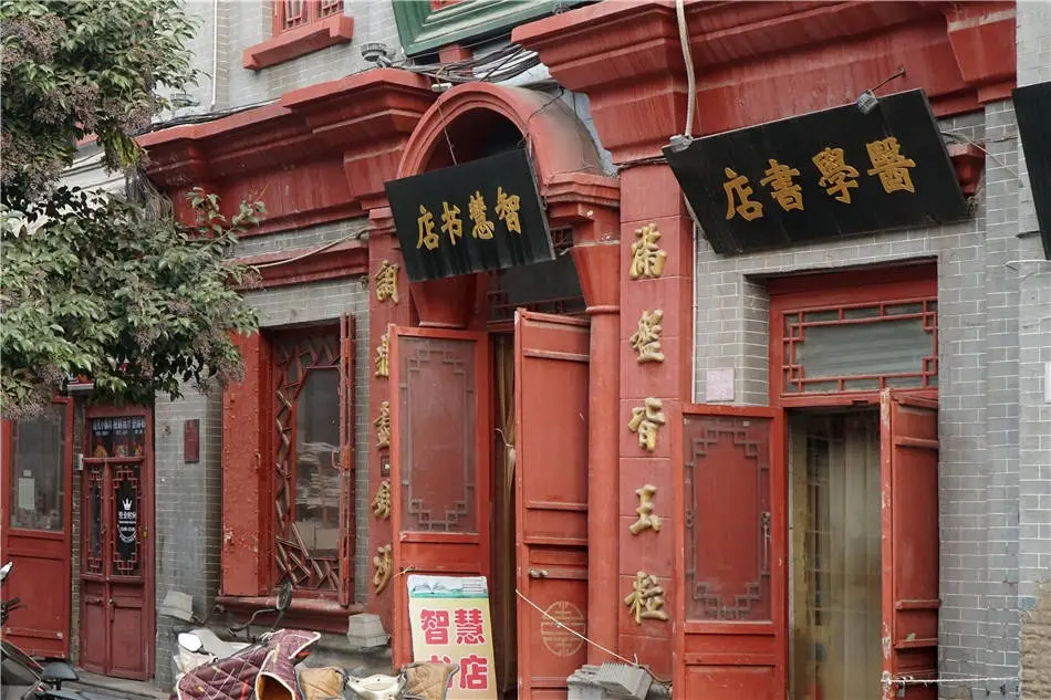 书店街