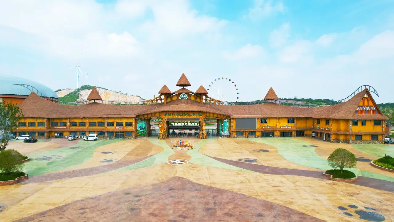 徐州九顶山野生动物园