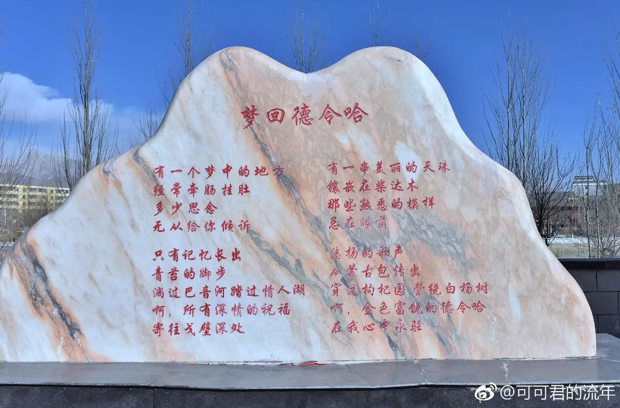 海子诗歌陈列馆