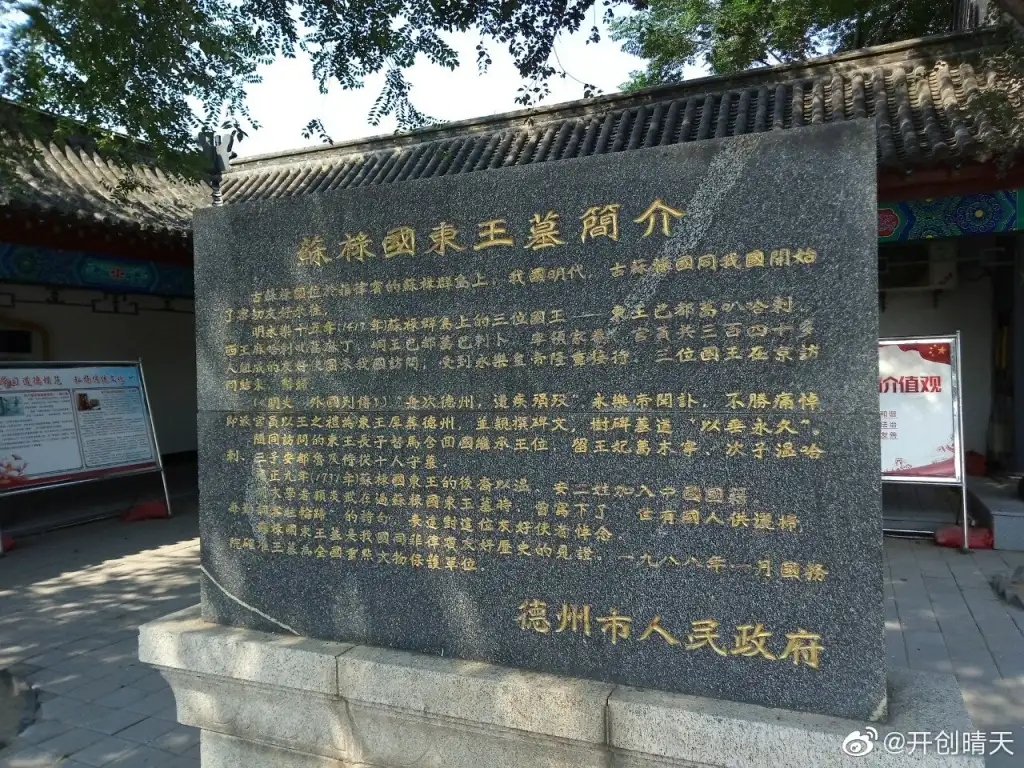 苏禄王墓