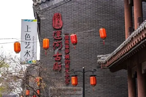运河古街