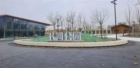 长河公园
