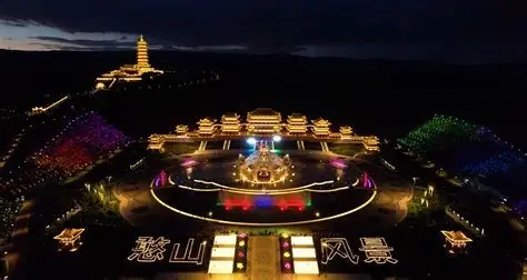 憨山文化旅游景区