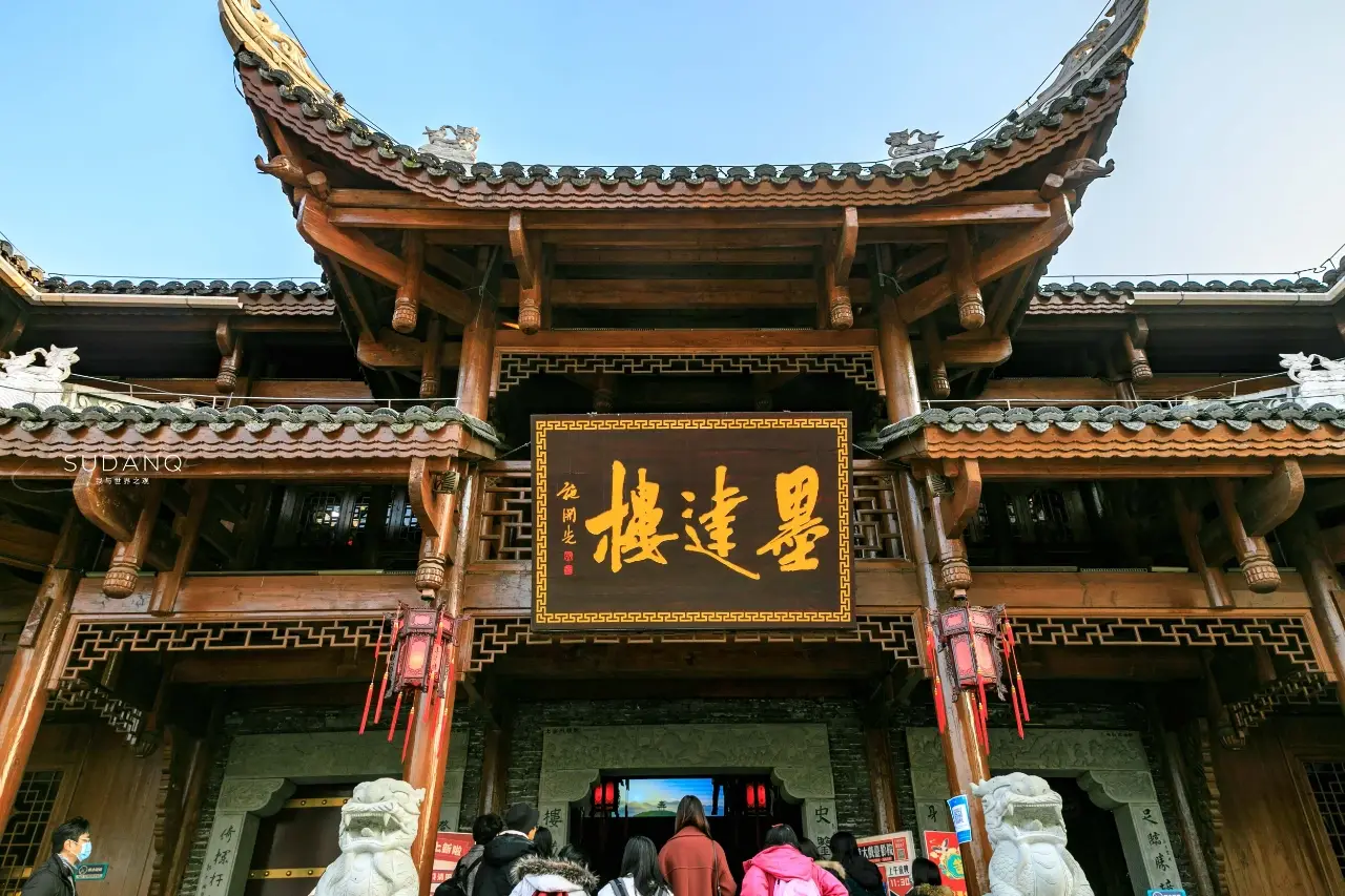 墨达楼