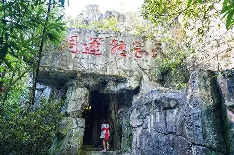 南宝山旅游度假区