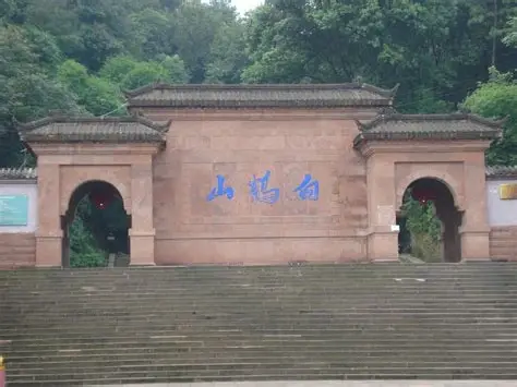 白鹤山