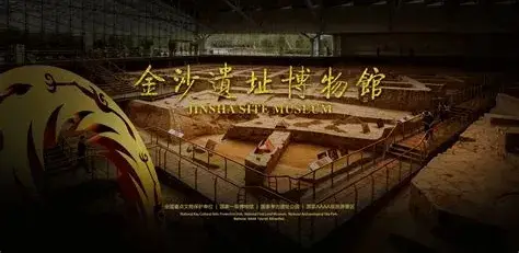金沙遗址博物馆