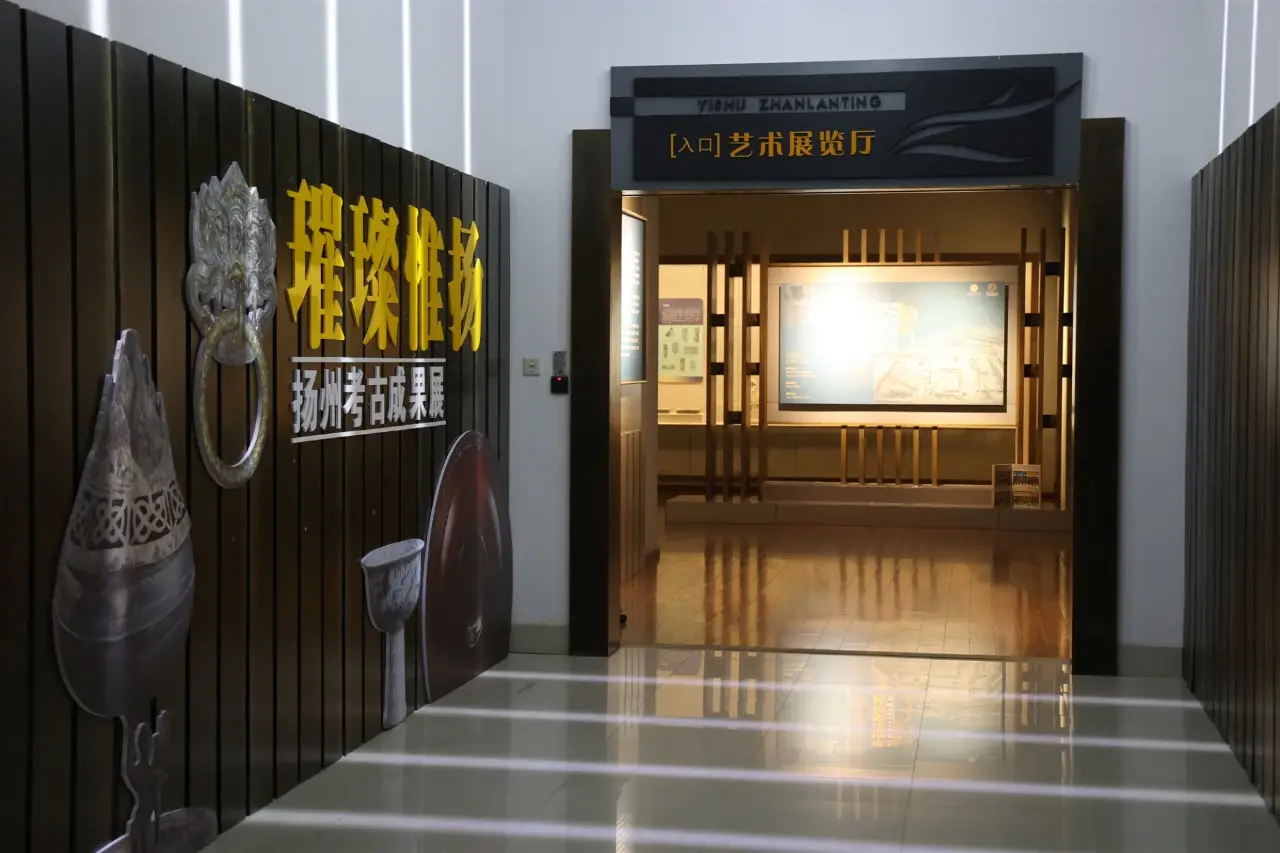 仪征博物馆