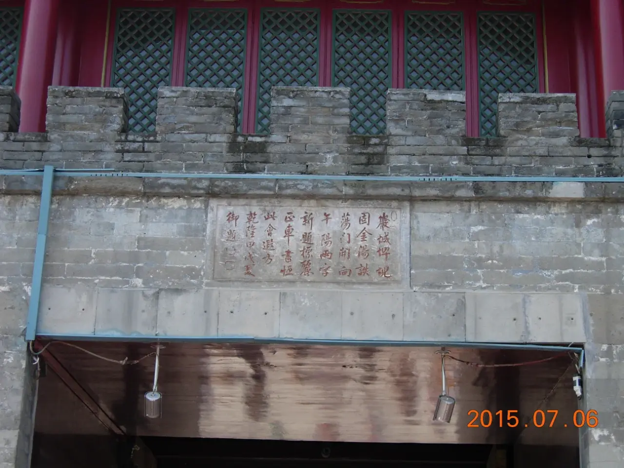 丽正门