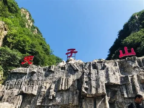 天子山风景区