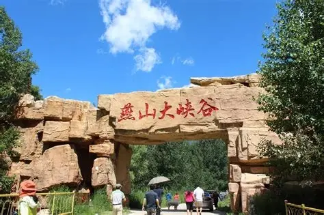 燕山大峡谷