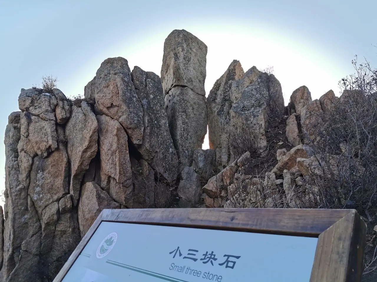 三块石国家森林公园