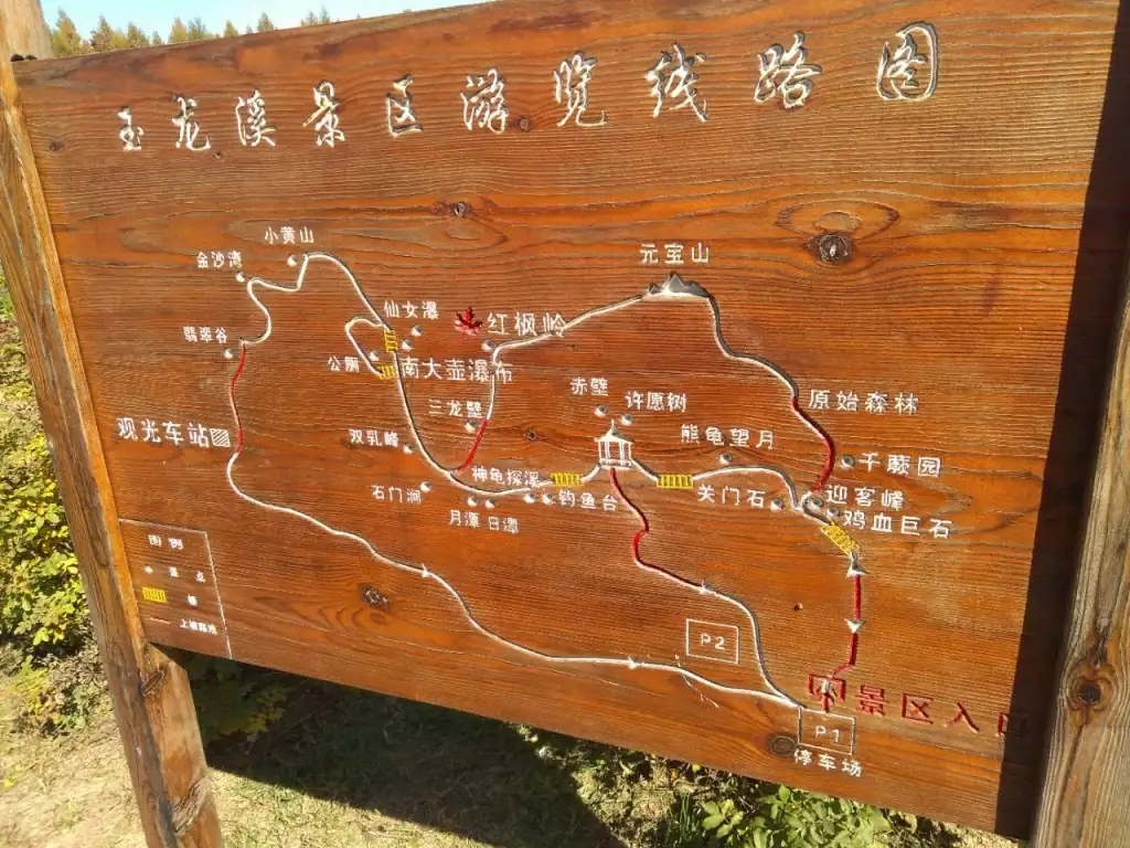玉龙溪大峡谷风景区
