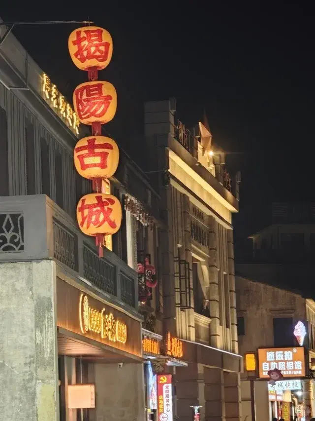 揭阳古城墙遗址