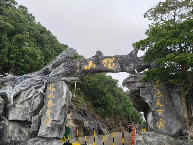 独山王爷洞