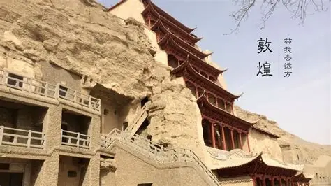 敦煌古城