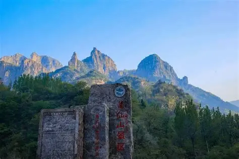 万仙山景区