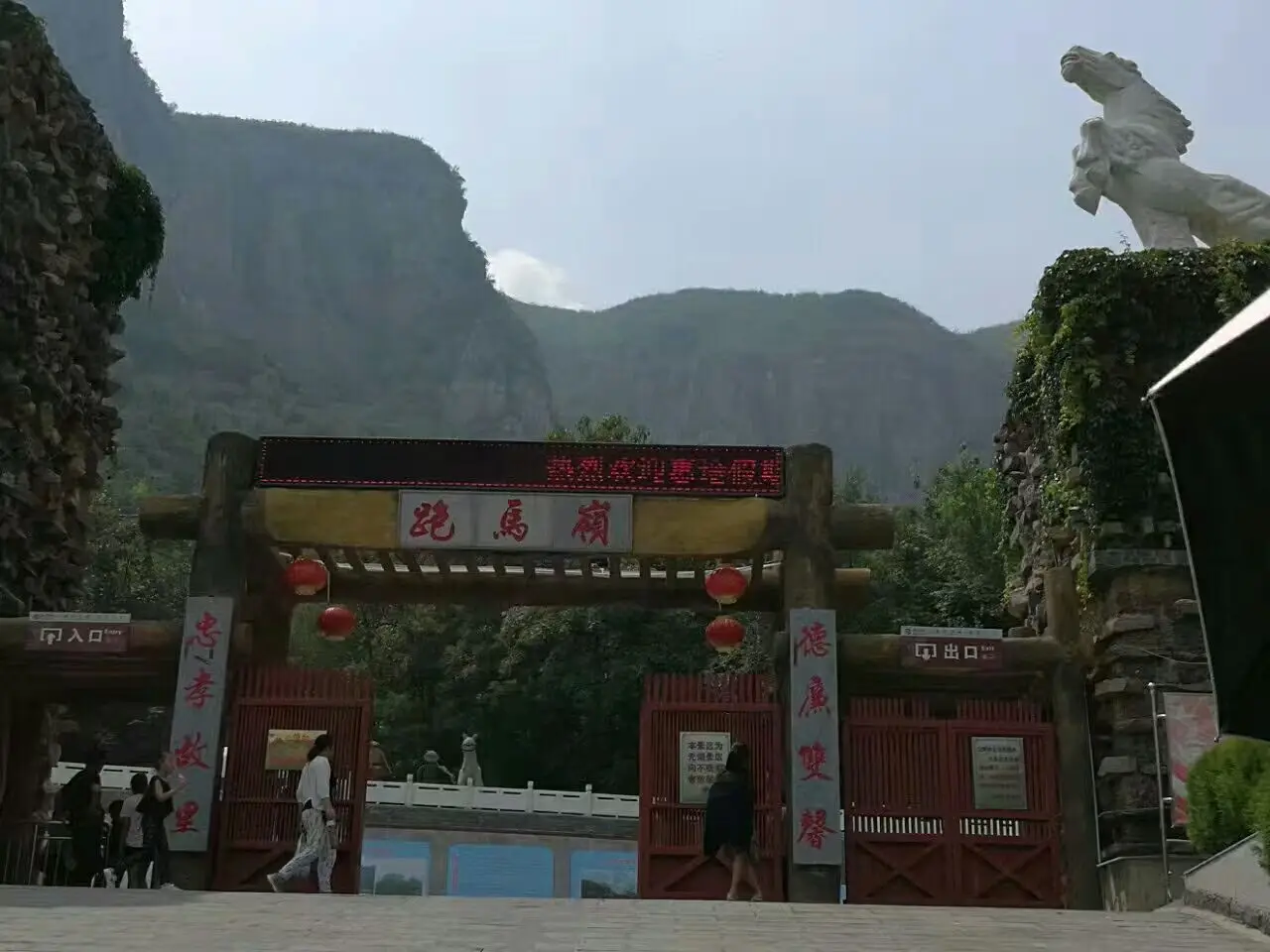新乡跑马岭地质公园