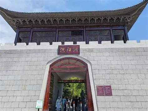 洪阳洞景区