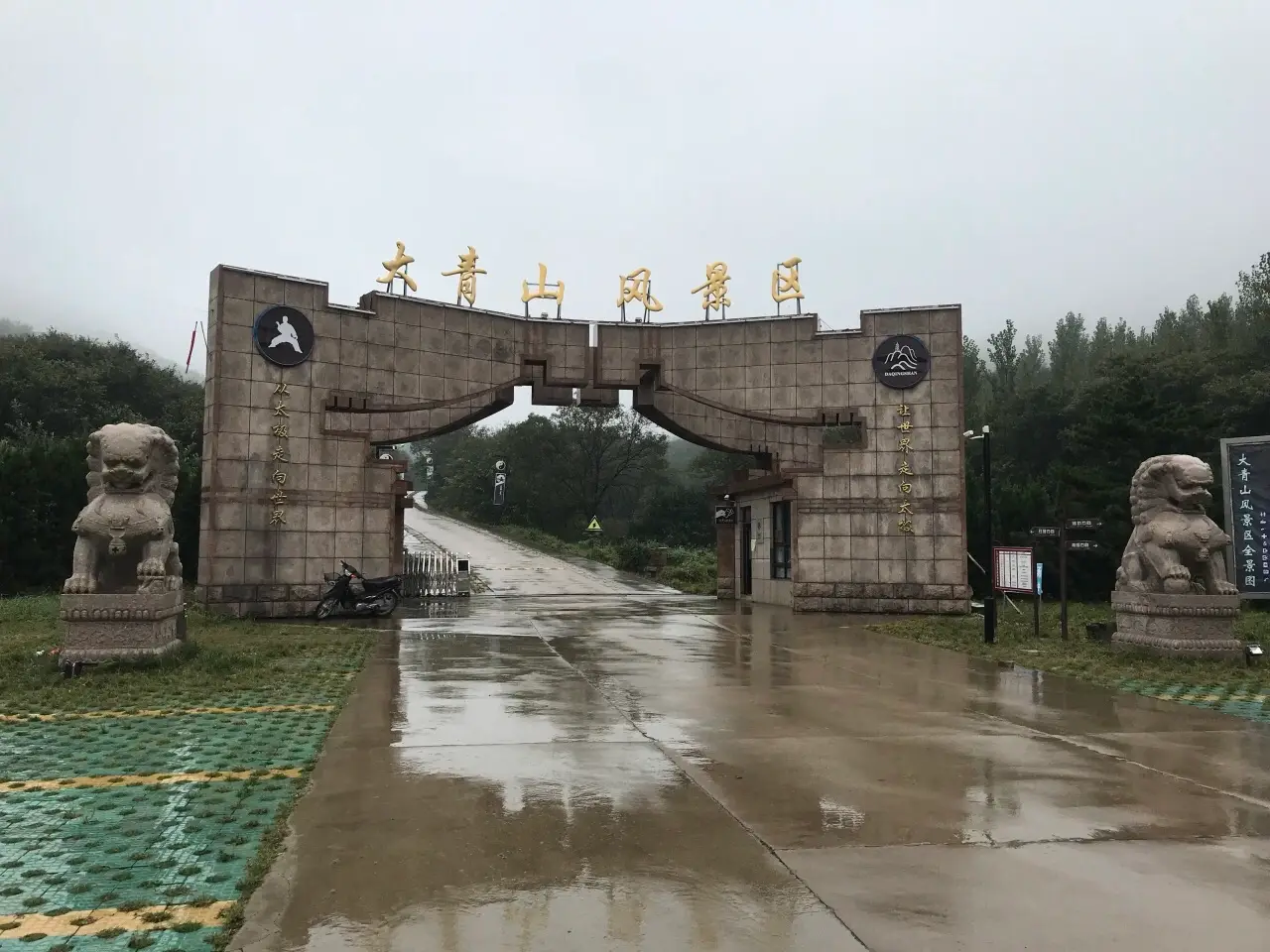 大青山风景区