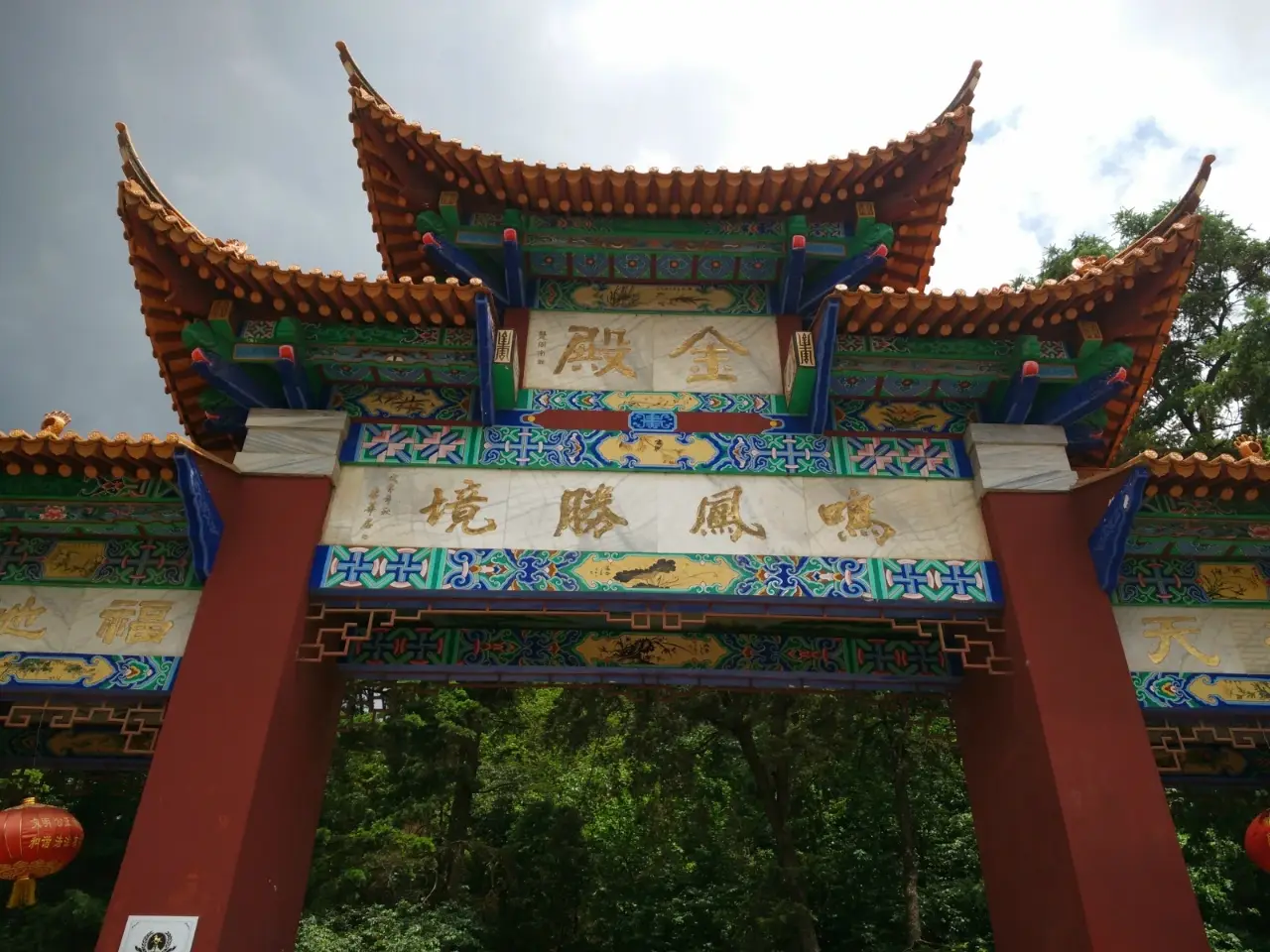金殿风景名胜区