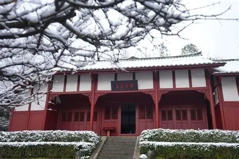 扎西会议会址