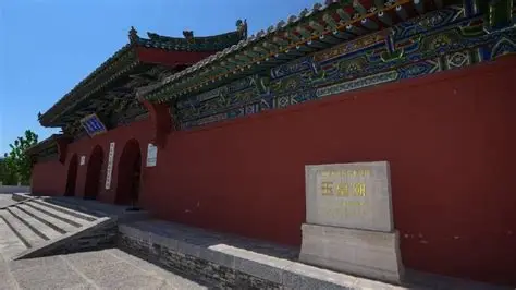 玉皇庙