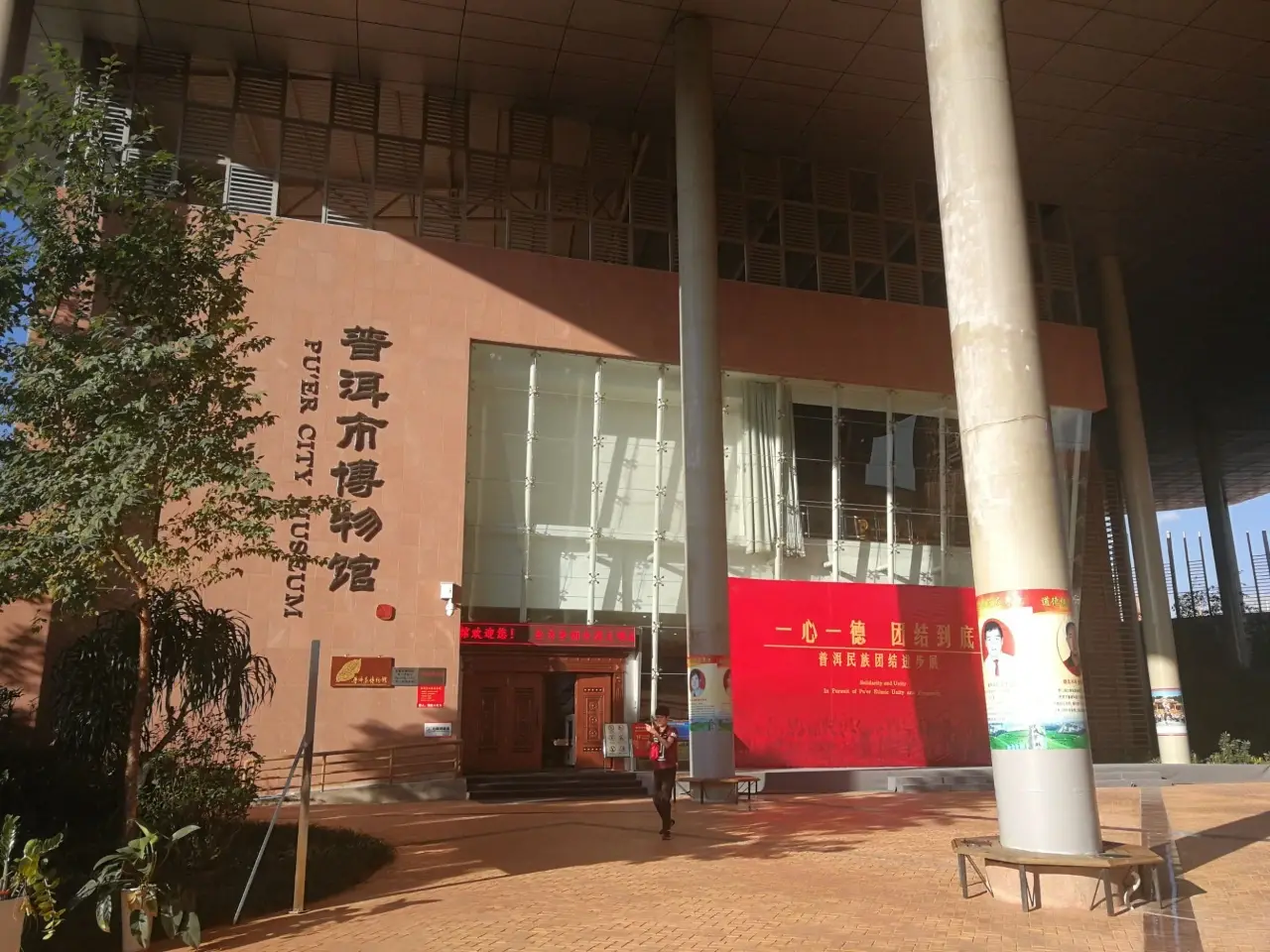 普洱市文化中心